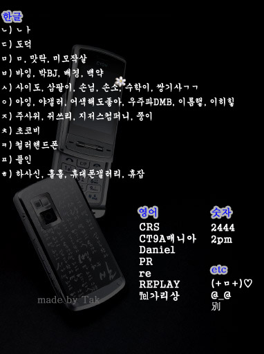 휴갤_고정닉_리스트.jpg