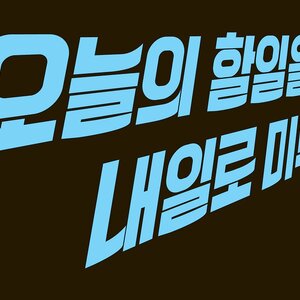잘자땅