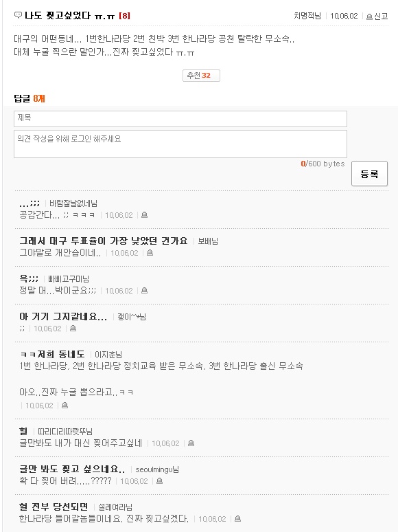 고담 투표 현장.jpg