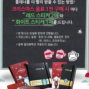 내일 스벅 이벤트