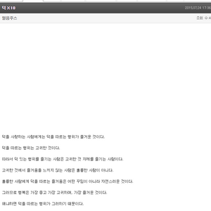 얼음주스 미안 ㅠㅠ