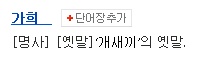 가희.jpg