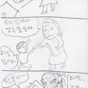 오늘 있었던 황당한 일