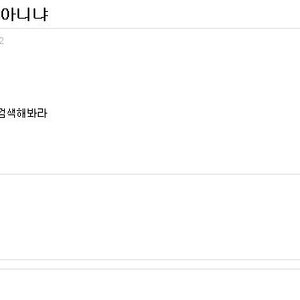 정전엔 짤방이나아무거나뜨ㄸ기