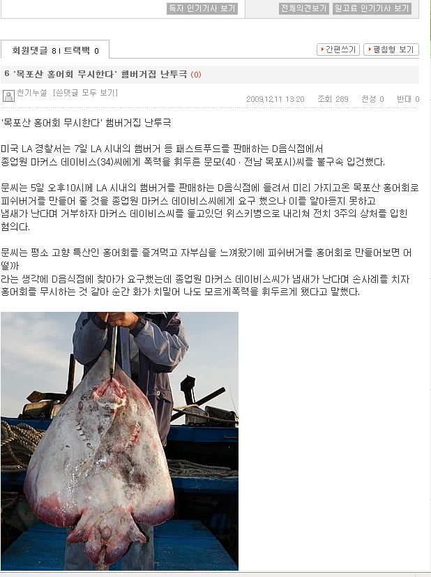 홍어회버거.jpg