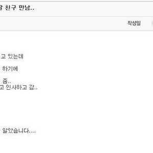 마트에서 딸 친구 만남