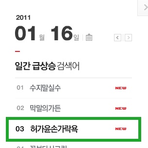 naver_com_20110118_101845.jpg