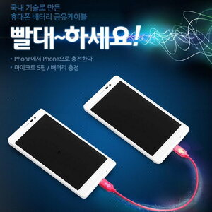 친구의 휴대폰에 빨대를 꽂자