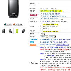 그분 결혼축하정책 SCH-W900 24/7 가면유면 요자 50대만