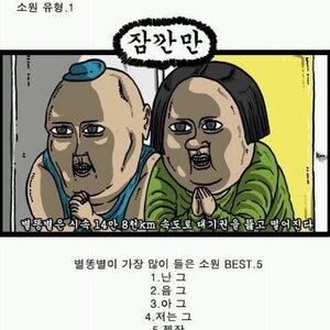 로또고 자시고