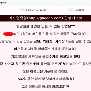 눈팅하는 샛기들 집합해봐라