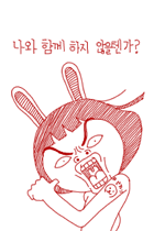 오랫만에 전투 의지가 불타 오른다.