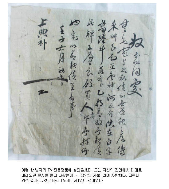우리집가보(노비인증).jpg