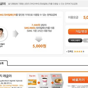 근데 요금제 궁금한거 있음 한번 봐주셈