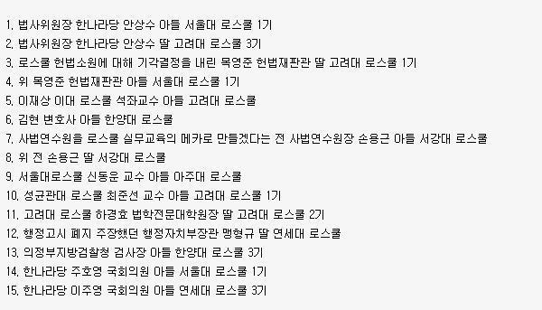 로스쿨의 존재의미.jpg