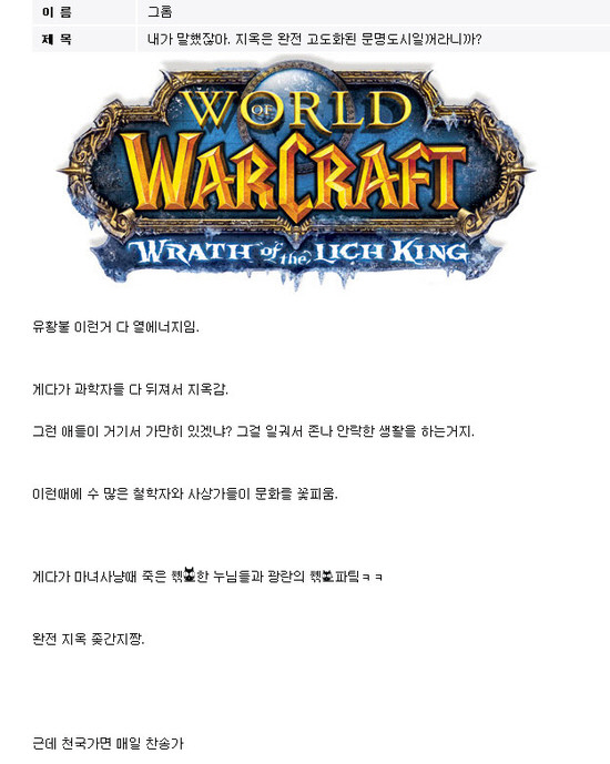 천국보다지옥.jpg
