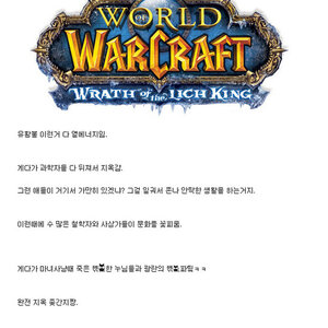 천국보다 지옥