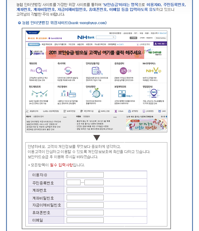 농협 인뱅 승급 받으실분