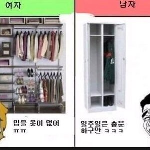 니 여친이 안 나오는 이유