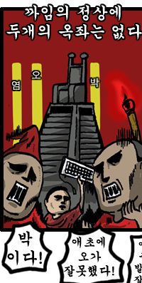 왕좌는하나뿐.jpg