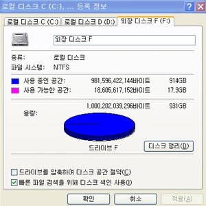 나도 용량 부족