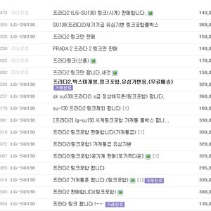 후라다 돈 안되네.