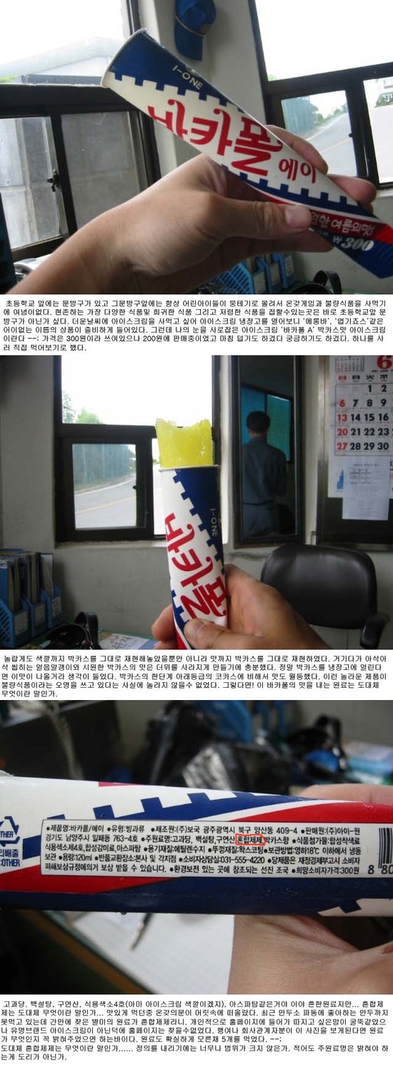 바카폴.jpg