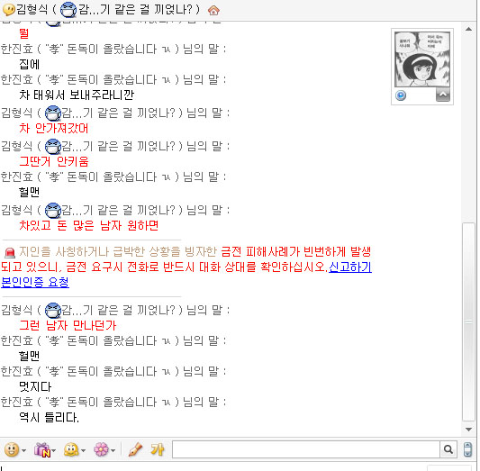 진정한남자김패드31세.jpg