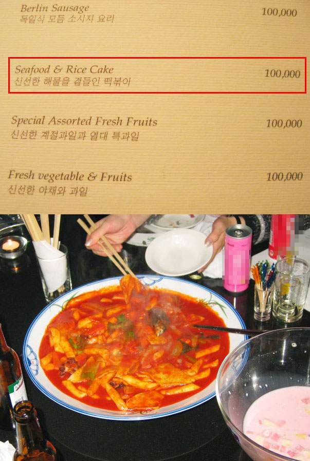 떡볶이.jpg