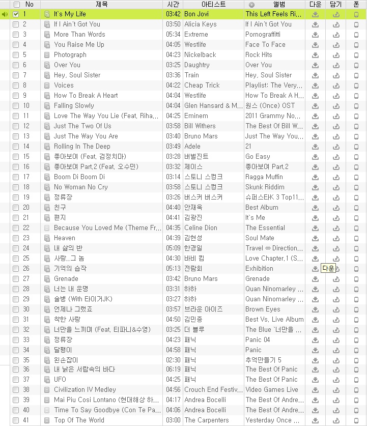 playlist.jpg