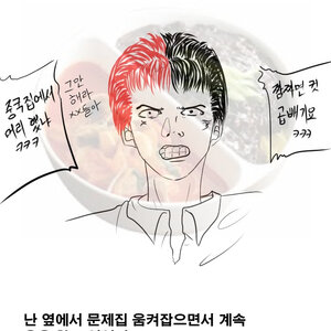 짬짜면 먹고 싶다