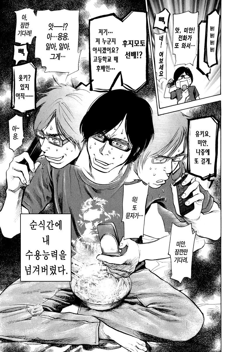 Moteki1_009.jpg