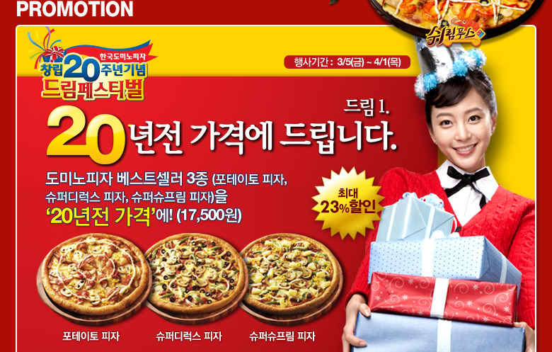 promotion_01.jpg