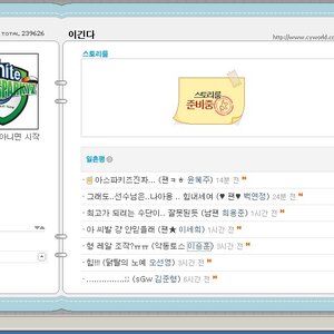 이승훈 불난집에 부채질.jpg