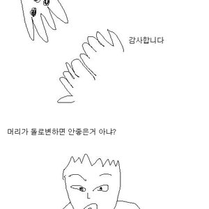 아 오덕떡밥 쩌네여 ㅡㅡ 만화는 닥치고 검정고무신임