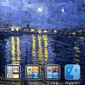 넥스 miui에 얼티밋아이폰테마 올리면