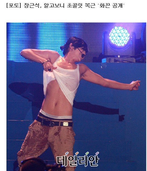 장근석 초콜릿 복근.jpg