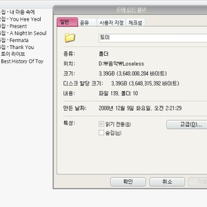 토이 앨범은 사줘야 되는데