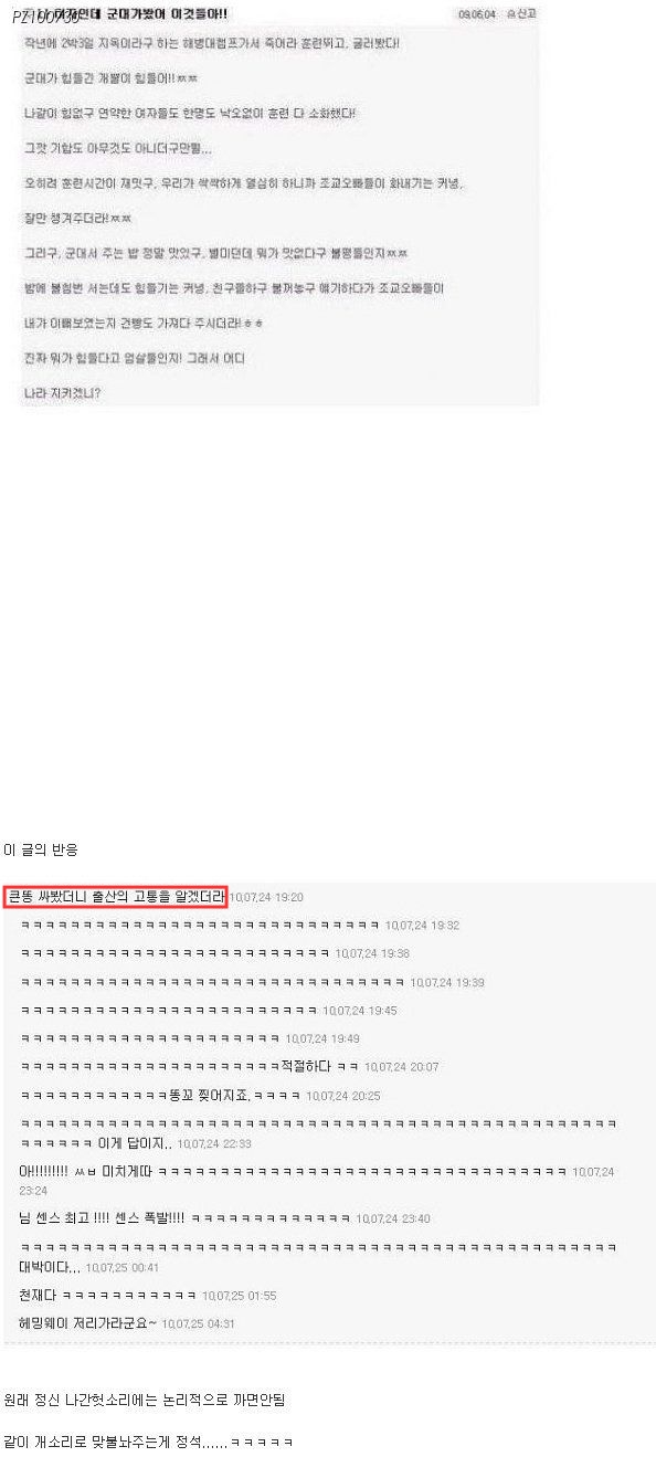 출산의고통.jpg