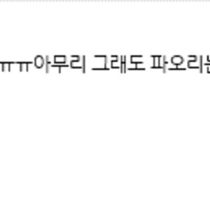 시발 내 댓글에 비추 3개나 날린 새기들 누구임?