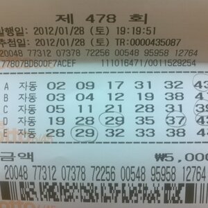 다시 로또..
