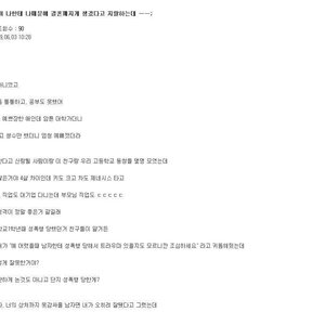 미친년ㅋㅋㅋㅋ답이없닼ㅋㅋㅋㅋㅋㅋㅋ