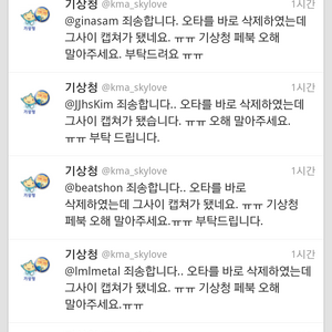 po기상청wer