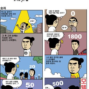 으앜 이만화에 늬들나옴