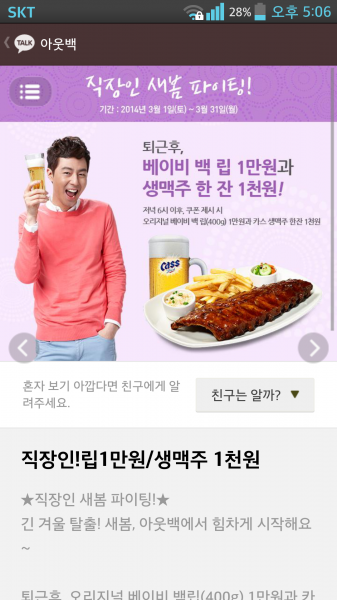 Screenshot_2014-02-28-17-06-39.png