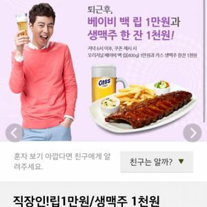 아웃백 이런거 가봄?