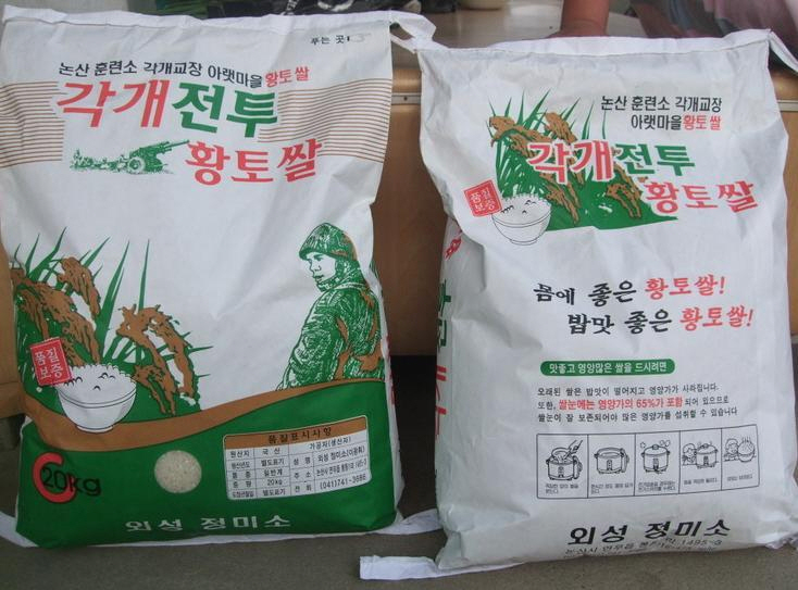 군쌀로.jpg