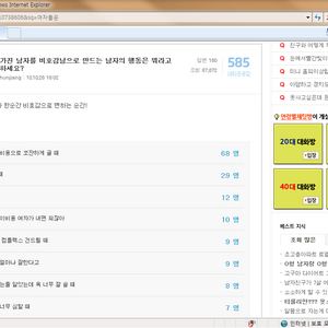인터넷에서본 남자가 비호감으로 2바뀔때