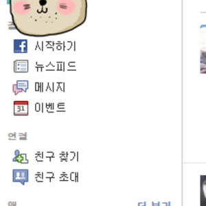 페붂 잘 아는 사람 읶습미깡