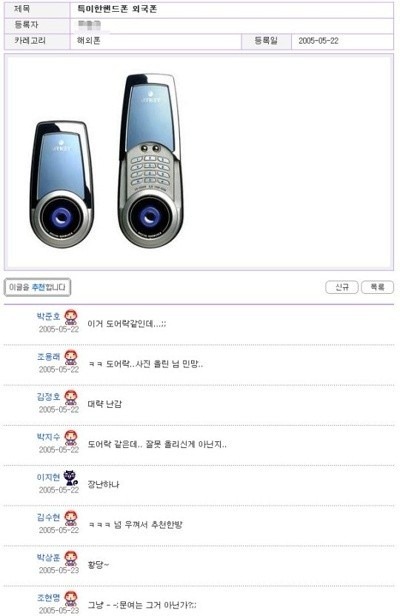 도어락.jpg